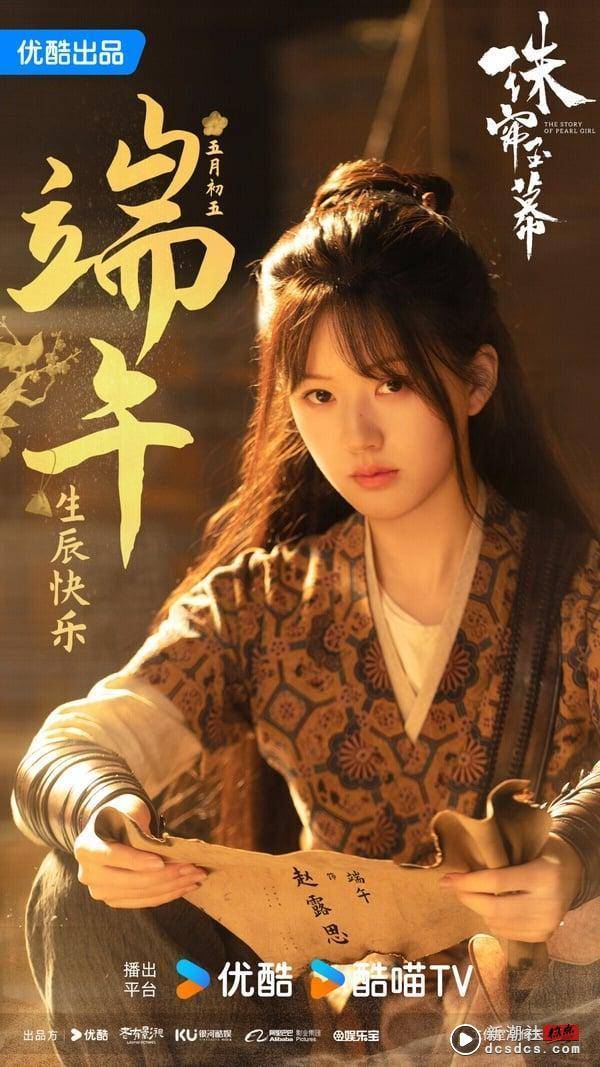 2024电视剧95花主演10部古装剧！王楚然《柳舟记》后新CP爆款预感，张晚意新CP却大事不妙 娱乐 图8张