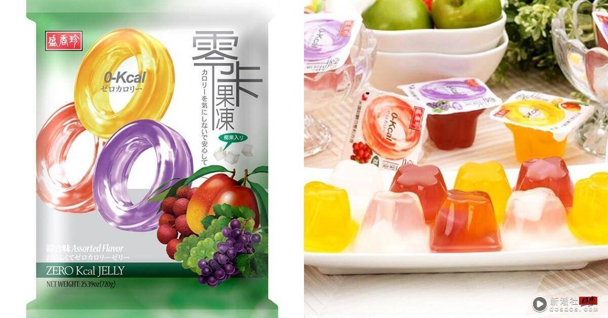 家乐福隐藏热卖“低卡零食”推荐：全部不过200卡路里！加码减脂期吃零食不怕胖小技巧 最新 图8张