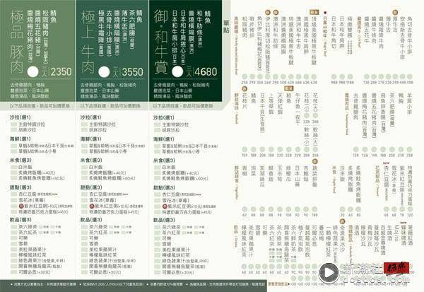 “茶六烧肉堂”订位小技巧！茶六菜单＆必吃推荐、和牛烧肉套餐 最新 图6张