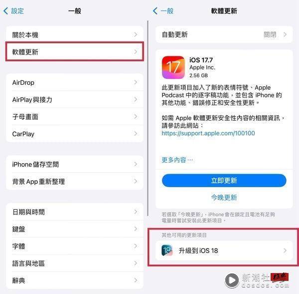 iOS18“全新功能、ai支援机型、灾情整理”懒人包：App上锁隐藏、防晕车模式超贴心！ 最新 图2张