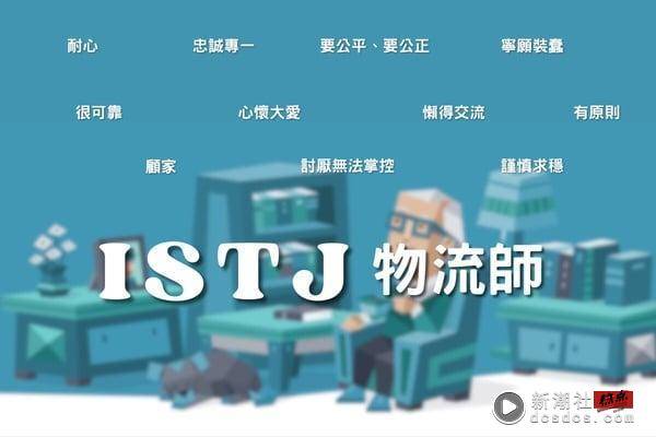 MBTI“SJ型”人格进阶分析！守护者SJ人喜欢结构化的生活，更重视承诺和义务！ 最新 图5张