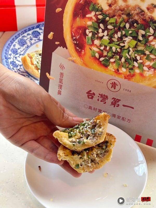 肯德基新品“胡椒饼蛋挞”限时开卖！蛋奶香＋胡椒葱肉打造咸甜蛋挞，享优惠、免费吃 最新 图2张