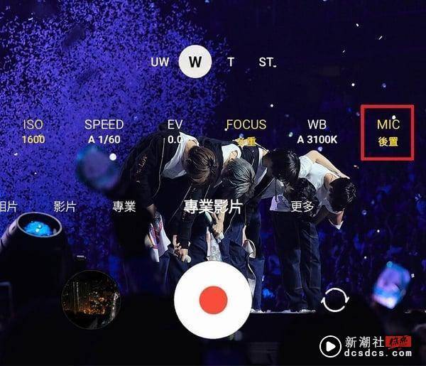 “演唱会神机”三星S23/S24 十大设定技巧：关防手震画质更好，拍出偶像超清晰神图！ 最新 图9张