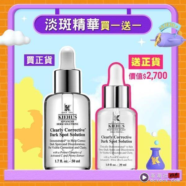 2024 美妆品牌“双11优惠”统整：Kiehl's白泥面膜买一送一，雅诗兰黛赠品大爆送！ 最新 图14张