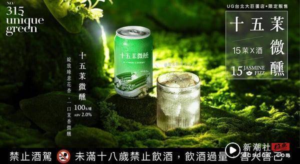 买一送一！手摇饮优惠&新品：八曜和茶必喝新品白奶茶、万波芋泥、UG插旗大巨蛋推新品 最新 图8张