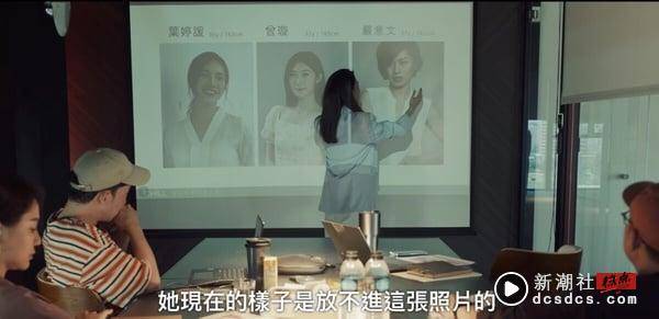 Netflix中国台湾电视剧《影后》剧情8个彩蛋！联动《俗女养成记》，杨谨华争影后真的败给谢盈萱！ 娱乐 图1张