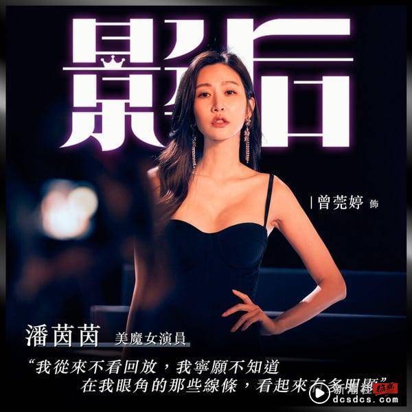 Netflix《影后》8大隐藏彩蛋！谢盈萱角色影射萧亚轩？薛亚之真的离婚了，连房子都卖了 娱乐 图10张