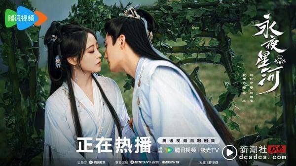 《永夜星河》9个幕后彩蛋！经典捧脸杀是即兴发挥，丁禹兮竟不是“慕声”第一人选？ 娱乐 图5张