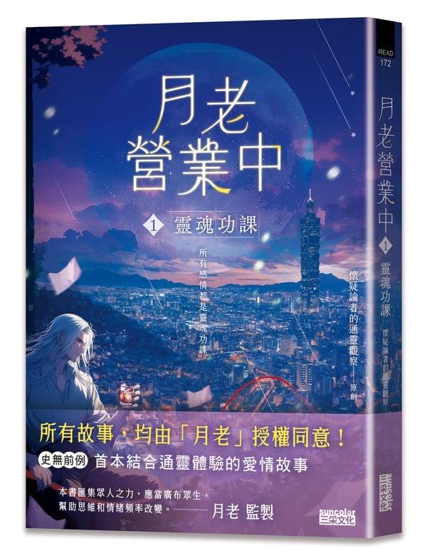 为什么拜了月老还是遇到渣男？“人间姻缘”七大类型解析：月老教你看清缘分真相！ 最新 图12张