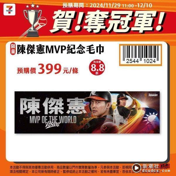 7-11《鱿鱼游戏2》周边开卖！24吋士兵抱枕、英熙娃娃游戏桶必收，再推队长陈杰宪周边 最新 图6张