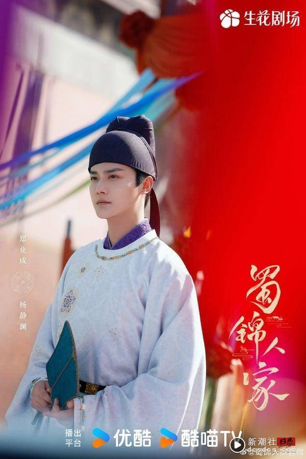 9部12月必追电视剧!《蜀锦人家》接档《珠帘玉幕》，还有翻版《庆余年》和翻版《苍兰诀》 娱乐 图3张