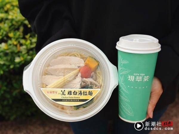 不用飞日本排队！7-11开卖东京米其林推荐“银座篝”鸡白汤拉面，一风堂叉烧拉面也必吃 最新 图2张