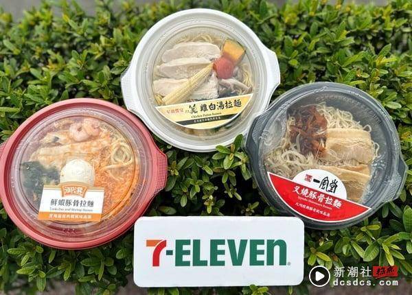 不用飞日本排队！7-11开卖东京米其林推荐“银座篝”鸡白汤拉面，一风堂叉烧拉面也必吃 最新 图3张