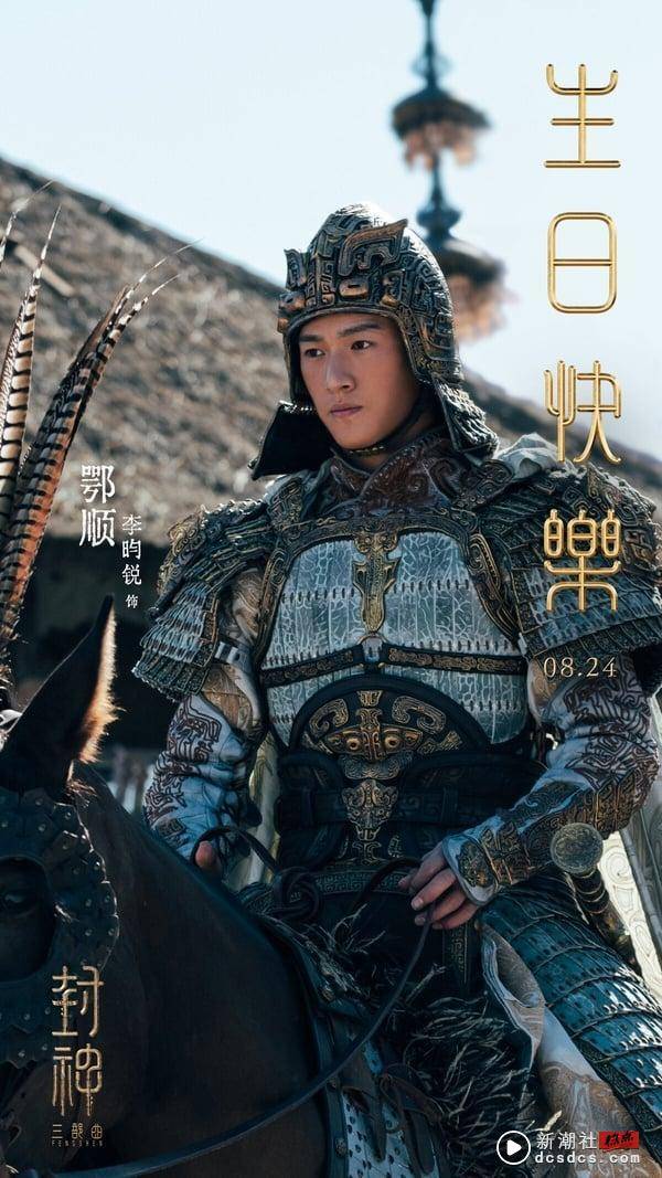 古装剧《九重紫》李昀锐9件事！有双胞胎哥哥，两次演赵露思男二，是《星汉灿烂》袁慎 娱乐 图9张