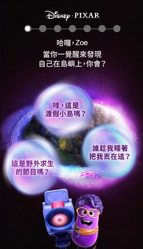 迪士尼《梦境制片厂》心理测验：7道题目测出你的职场角色，和哪种同事最不对盘？ 最新 图3张