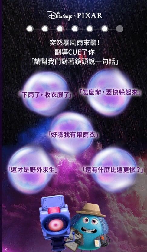 迪士尼《梦境制片厂》心理测验：7道题目测出你的职场角色，和哪种同事最不对盘？ 最新 图8张