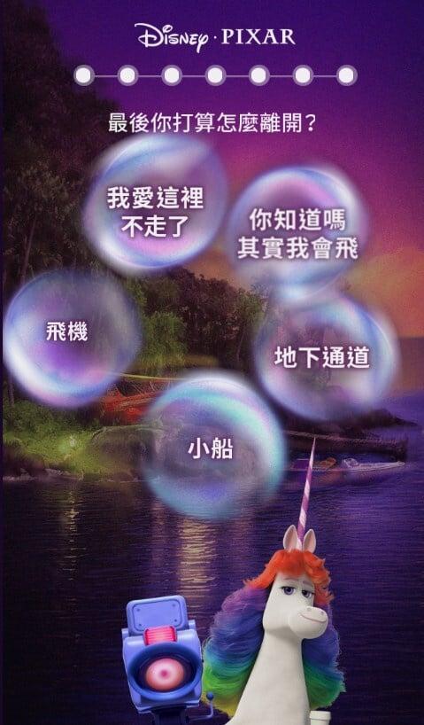 迪士尼《梦境制片厂》心理测验：7道题目测出你的职场角色，和哪种同事最不对盘？ 最新 图9张