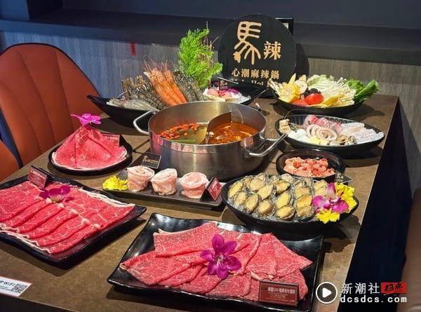 马辣全新火锅吃到饱！马辣“马辣心潮麻辣锅”在公馆，高级食材+酒吧吃到饱再享优惠 最新 图2张