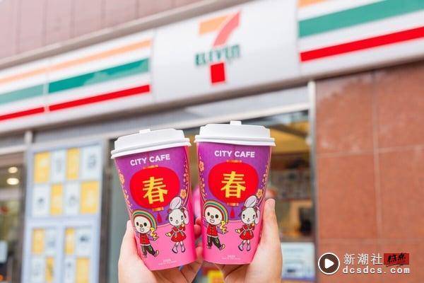 比买一送一强！7-11推“开心果风味拿铁”，免费送开心陀螺还有咖啡42折优惠! 最新 图1张