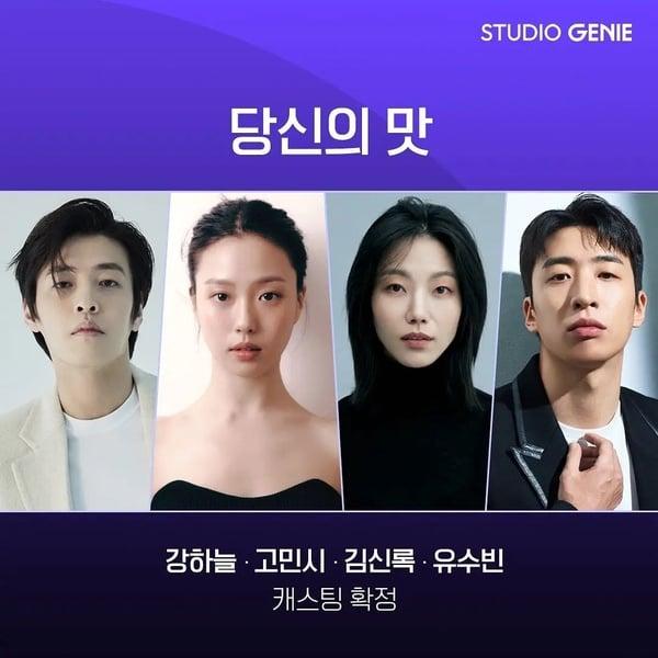 《现在拨打的电话》结局后演员近况！柳演锡亲回与蔡秀彬发展可能，新剧搭这演技派女神 娱乐 图8张