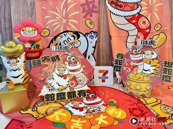 7-11“我不是胖虎新年系列”集点！胖虎 有钱花存钱筒、吊饰购物袋、 举元宝公仔超欠收 最新 图4张