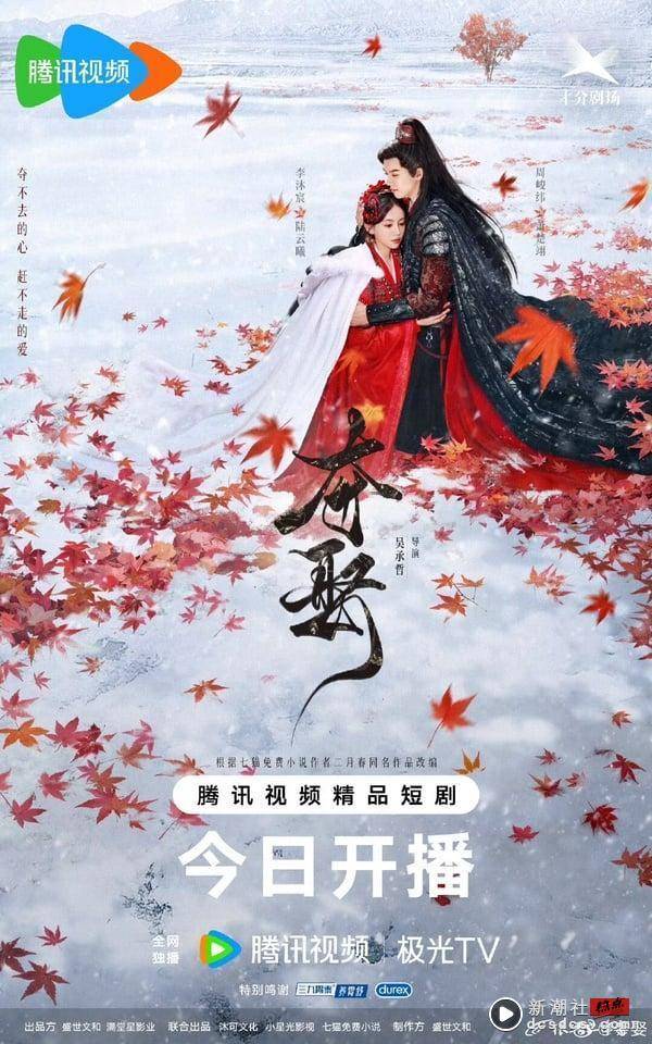 《夺娶》剧情五大看点&角色介绍：将军霸道夺妻禁忌虐恋，周峻纬疯批演技红上热搜！ 娱乐 图1张