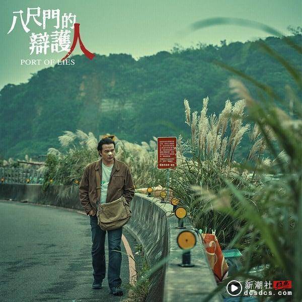 网推10部“值得二刷”Netflix中国台湾电视剧！《影后》、《俗女养成记》必看，而第4部完全看不腻 娱乐 图2张