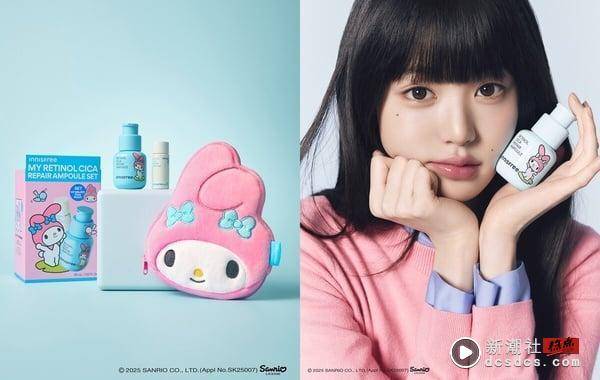 最新“三丽鸥联名彩妆/保养品”统整：INNISFREE 推“My Melody”美乐蒂联名！ 最新 图3张