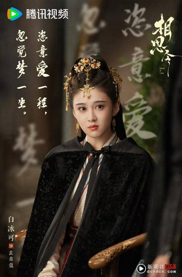 《相思令》剧情看点&角色介绍：宋威龙强势追爱女商人Angelababy，原着小说尺度超大！ 娱乐 图13张