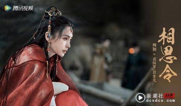 《相思令》空降意外爆好评！宋威龙“盛世美颜”上热搜，Angelababy演技这次没有崩？ 娱乐 图6张