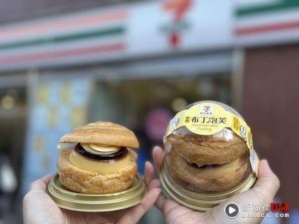 整颗布丁泡芙大热卖！7-11“新年必吃美食”推荐，提拉米苏、晶英卤肉刈包、红龟粿必吃 最新 图1张