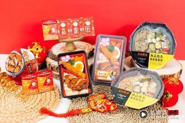 整颗布丁泡芙大热卖！7-11“新年必吃美食”推荐，提拉米苏、晶英卤肉刈包、红龟粿必吃 最新 图4张