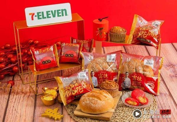 整颗布丁泡芙大热卖！7-11“新年必吃美食”推荐，提拉米苏、晶英卤肉刈包、红龟粿必吃 最新 图5张