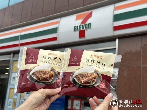 整颗布丁泡芙大热卖！7-11“新年必吃美食”推荐，提拉米苏、晶英卤肉刈包、红龟粿必吃 最新 图6张