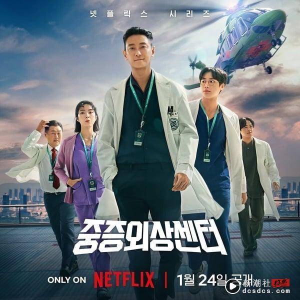 Netflix《外伤重症中心》剧情看点+角色介绍：朱智勋化身火爆神医，力挽重症中心危机 娱乐 图1张