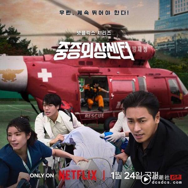 Netflix《外伤重症中心》剧情看点+角色介绍：朱智勋化身火爆神医，力挽重症中心危机 娱乐 图3张