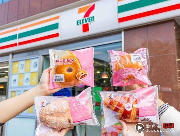 7-11“草莓季”开跑！线条小狗联名组合、KITTY邱比特玩偶、草莓泡芙等周边&美食一次看 最新 图6张