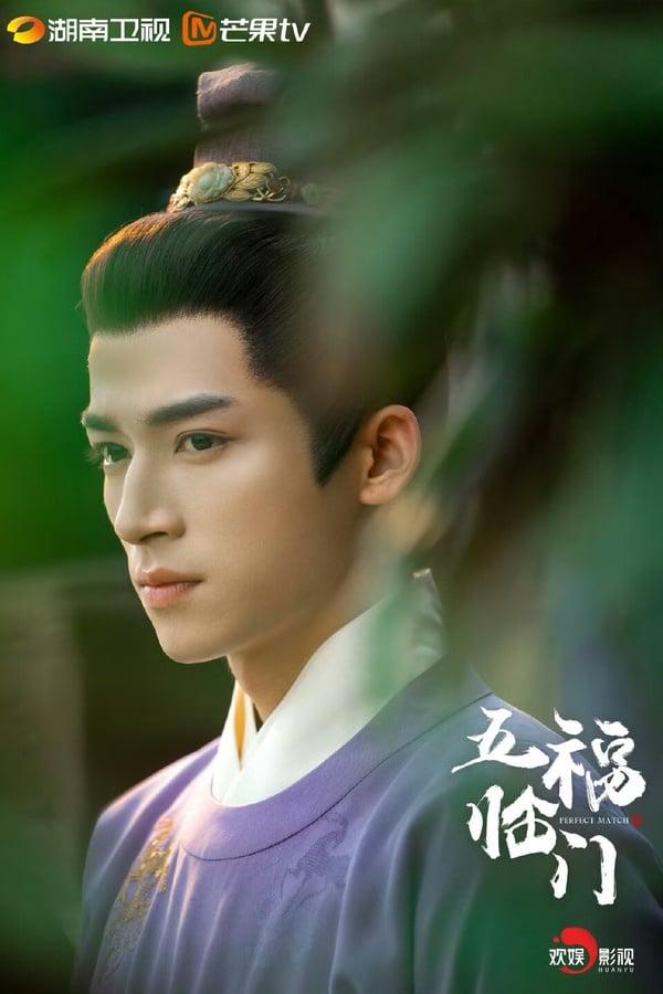 Netflix《五福临门》演员介绍：卢昱晓古装美翻，王星越和《墨雨云间》阵容再合作！ 娱乐 图3张