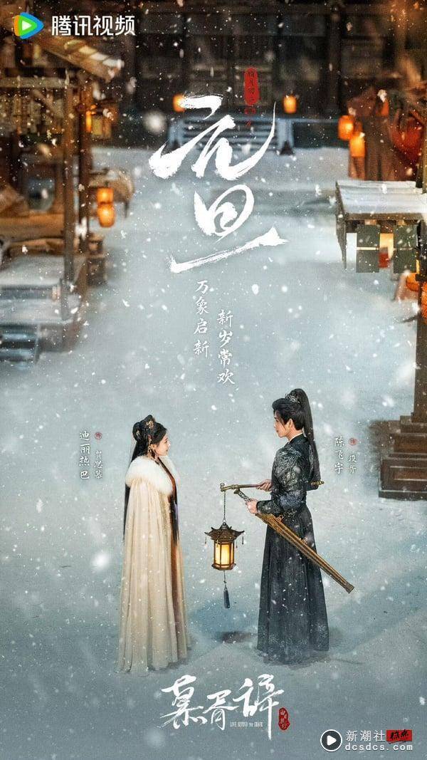 《慕胥辞》剧情看点&角色介绍：迪丽热巴化身“绝美恶鬼”，与陈飞宇上演禁忌人鬼恋！ 娱乐 图2张