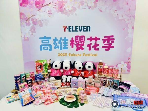 7-11“韩国草莓巴斯克霜淇淋”登场！樱花玫瑰思乐冰、三丽鸥周边，再抽金秀贤见面会 最新 图4张