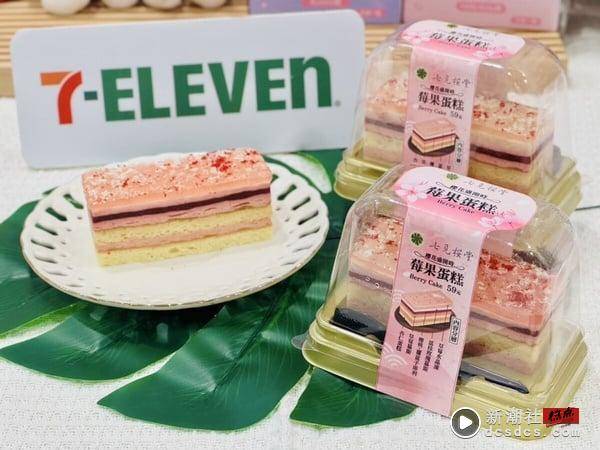 7-11“韩国草莓巴斯克霜淇淋”登场！樱花玫瑰思乐冰、三丽鸥周边，再抽金秀贤见面会 最新 图5张