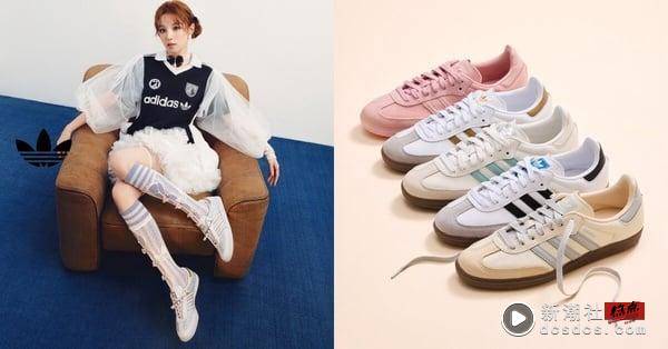 2025春季adidas Originals 梦幻新色球鞋推荐：SAMBA草莓优格色、厚底宝宝蓝GAZELLE！ 时尚 图1张