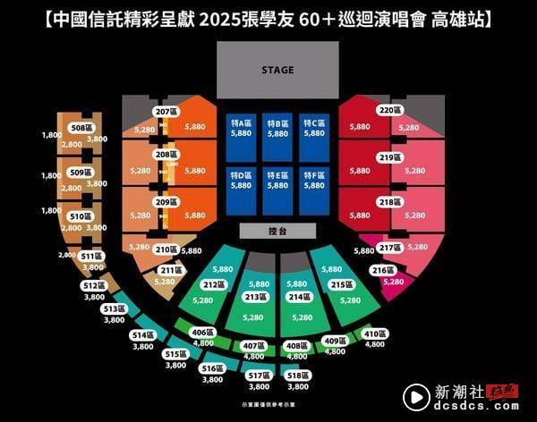 2025高雄演唱会懒人包：凯莉米洛、张学友、江蕙接力开唱，E神陈奕迅也要来啦！ 娱乐 图4张