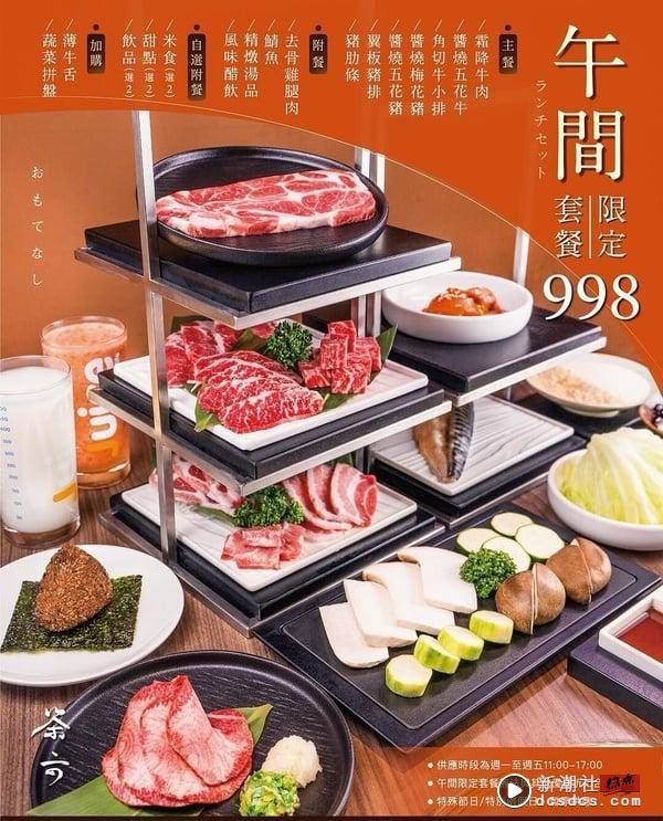 2025台中必吃烧肉推荐！19间烧肉排名特色一次看：茶六推高CP值套餐、烧肉第一名是这间 最新 图10张