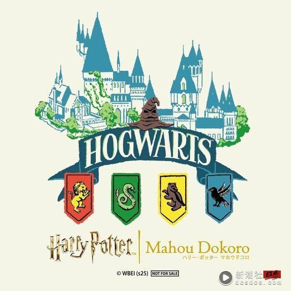 中国台湾首间日本哈利波特专卖 “Harry Potter Mahou Dokoro”开幕日、整理券、必买看这里 最新 图10张