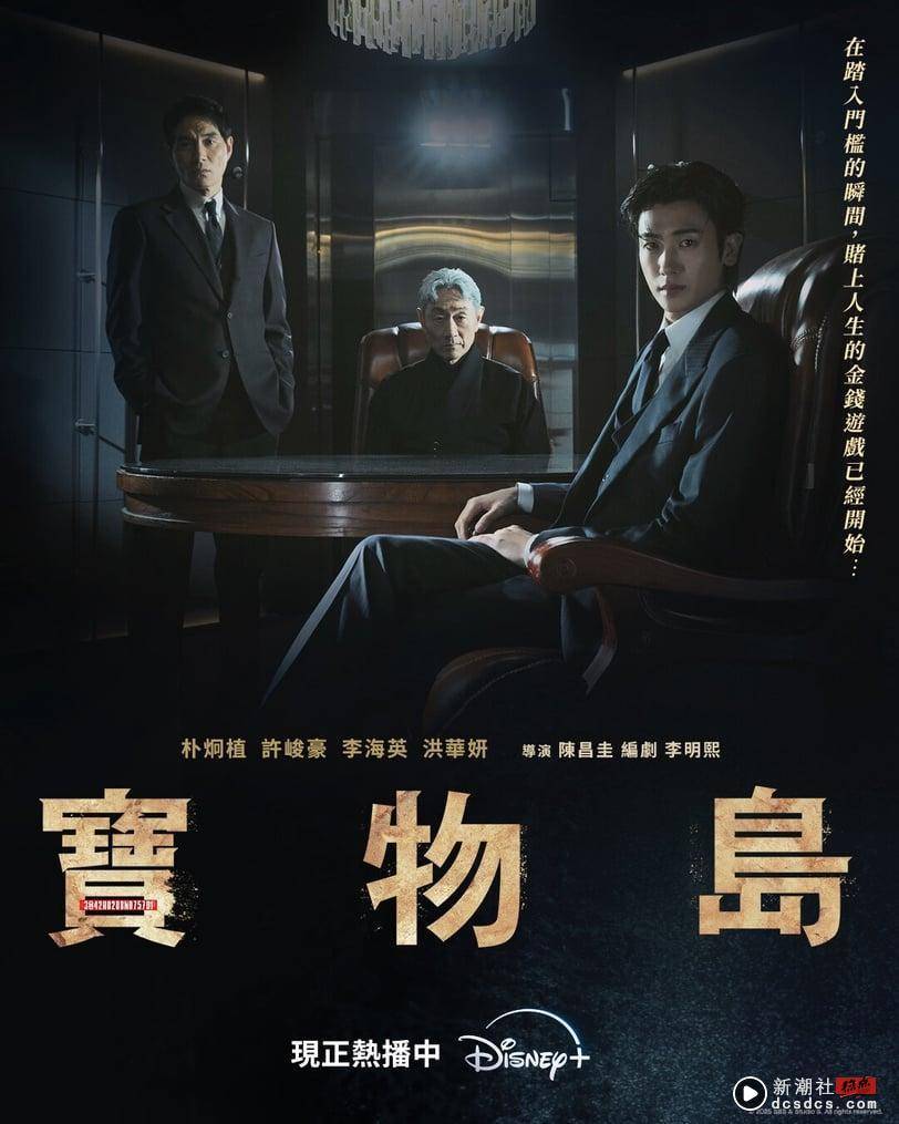 《宝物岛》6大剧情看点&角色介绍：收视直冲复仇韩剧巅峰！朴炯植黑化性张力破表！ 娱乐 图2张