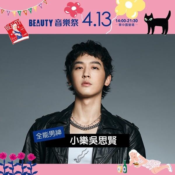 2025 新潮社/音乐祭超HOT表演阵容！大势男团FEniX、“行走的费洛蒙”KIRE凯尔轮番开唱 娱乐 图2张