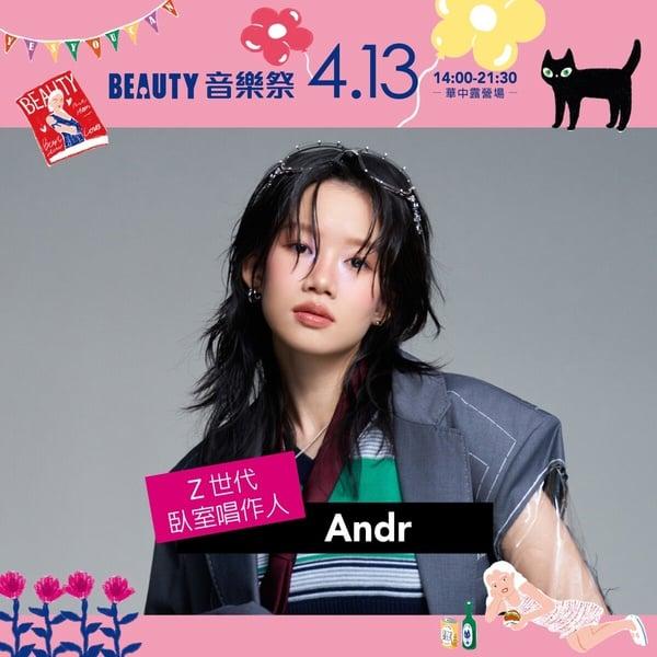2025 新潮社/音乐祭超HOT表演阵容！大势男团FEniX、“行走的费洛蒙”KIRE凯尔轮番开唱 娱乐 图6张