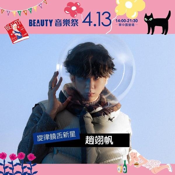 2025 新潮社/音乐祭超HOT表演阵容！大势男团FEniX、“行走的费洛蒙”KIRE凯尔轮番开唱 娱乐 图7张