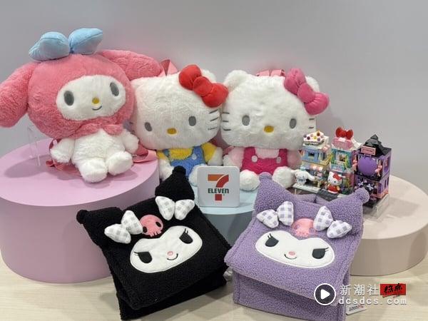 7-11“卡通联萌大明星”登场！Hello Kitty包款、三丽鸥小镇公仔、JOGUMAN抱抱玩偶必收 最新 图2张